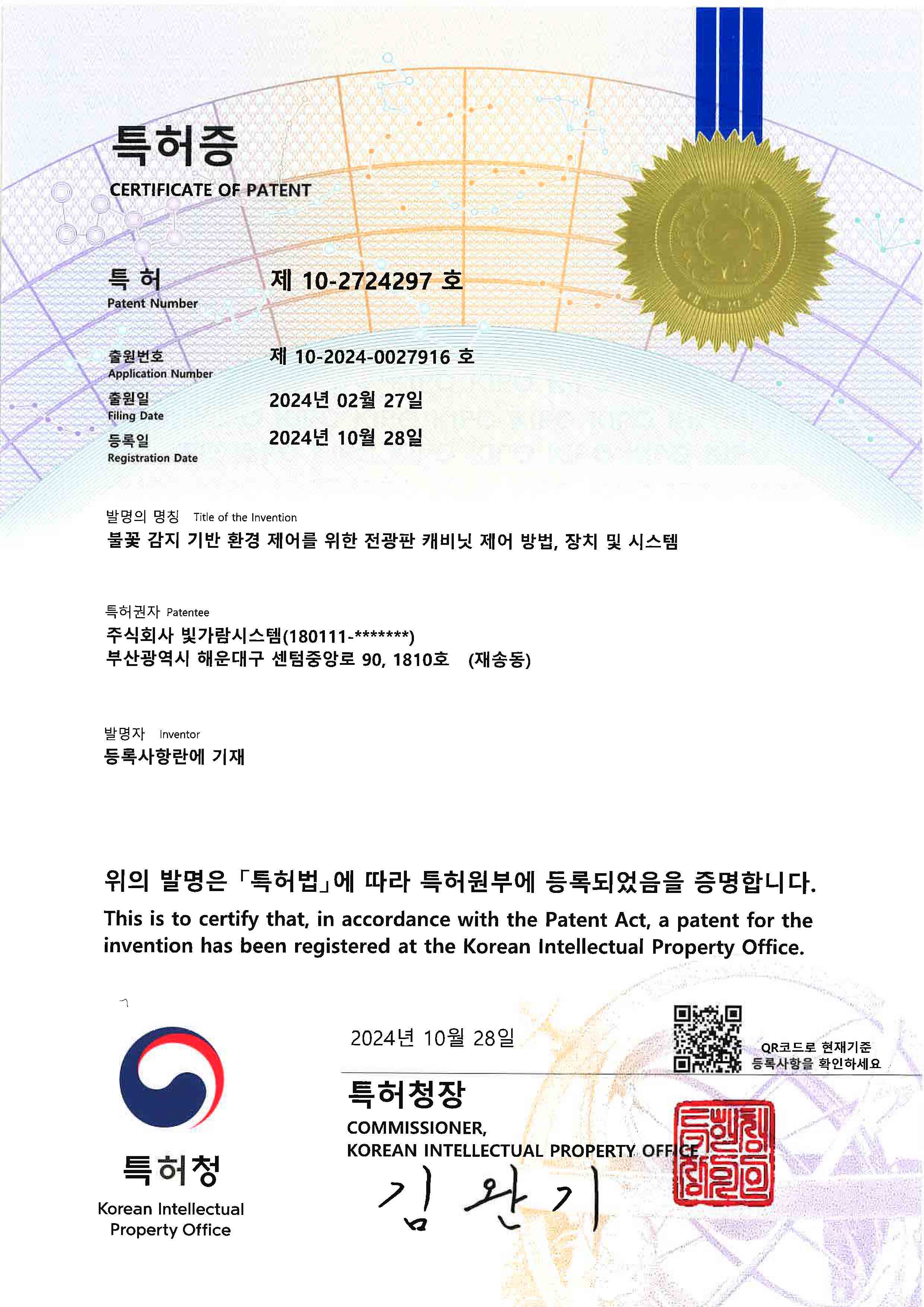 인증서