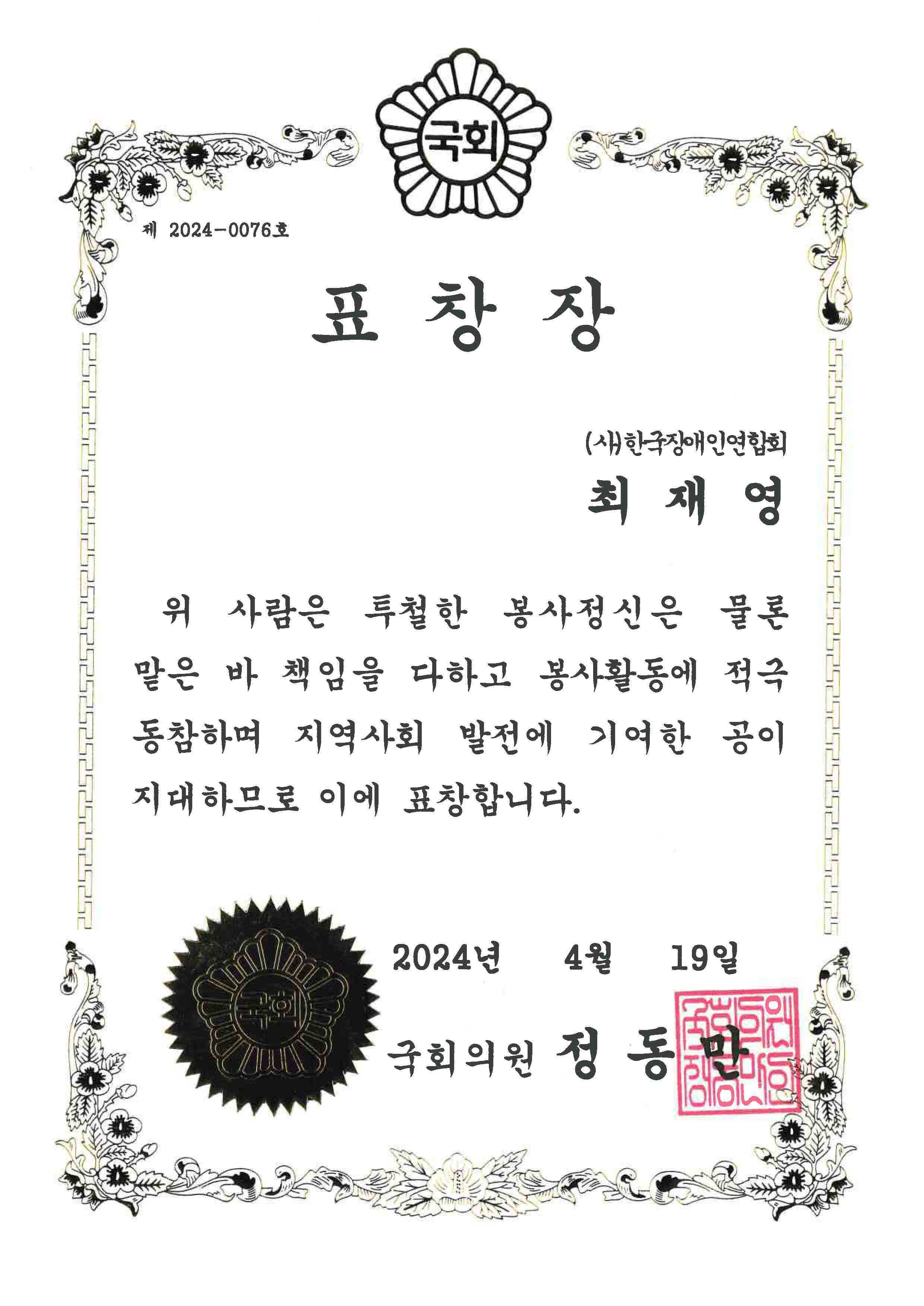 인증서