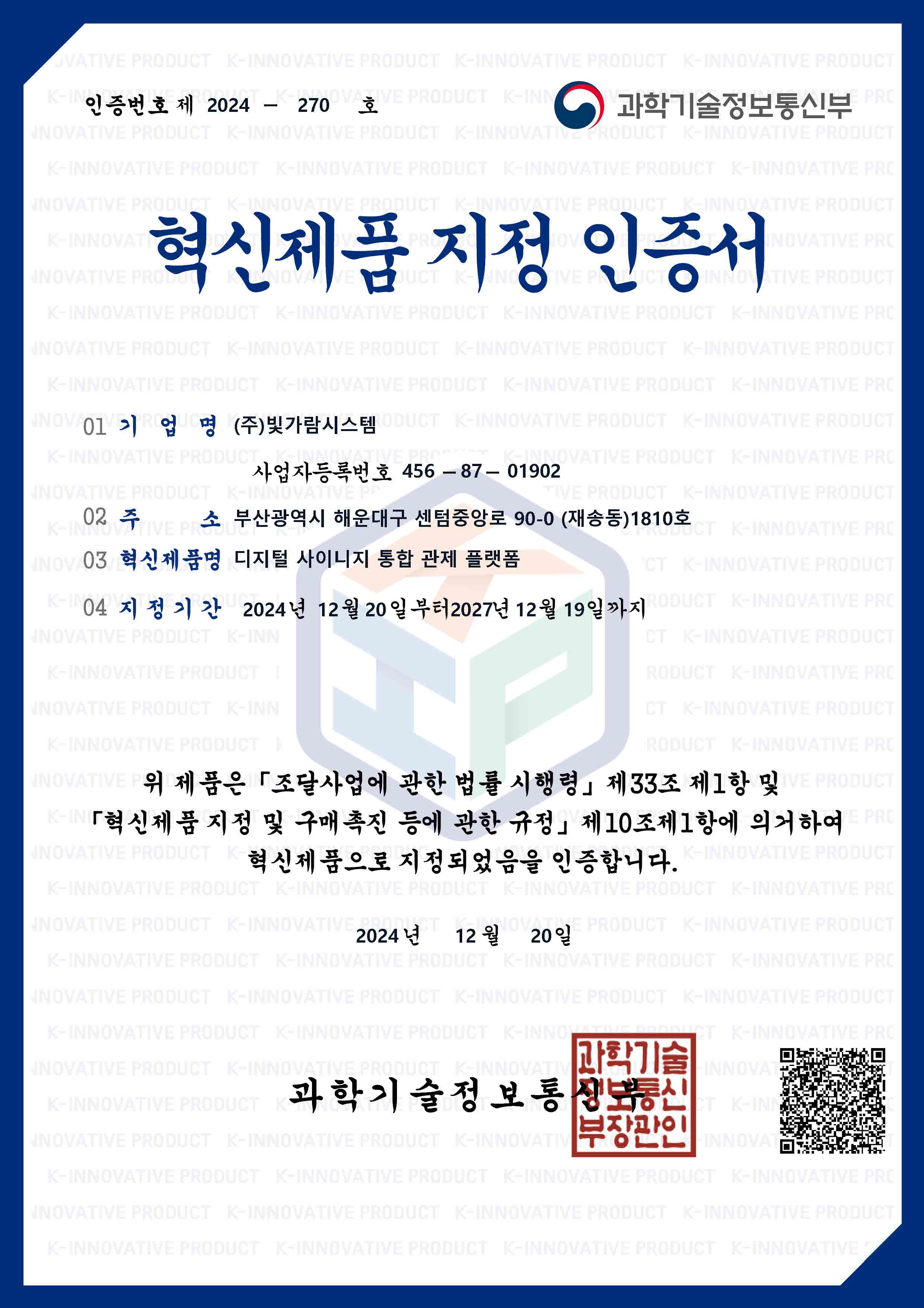 인증서