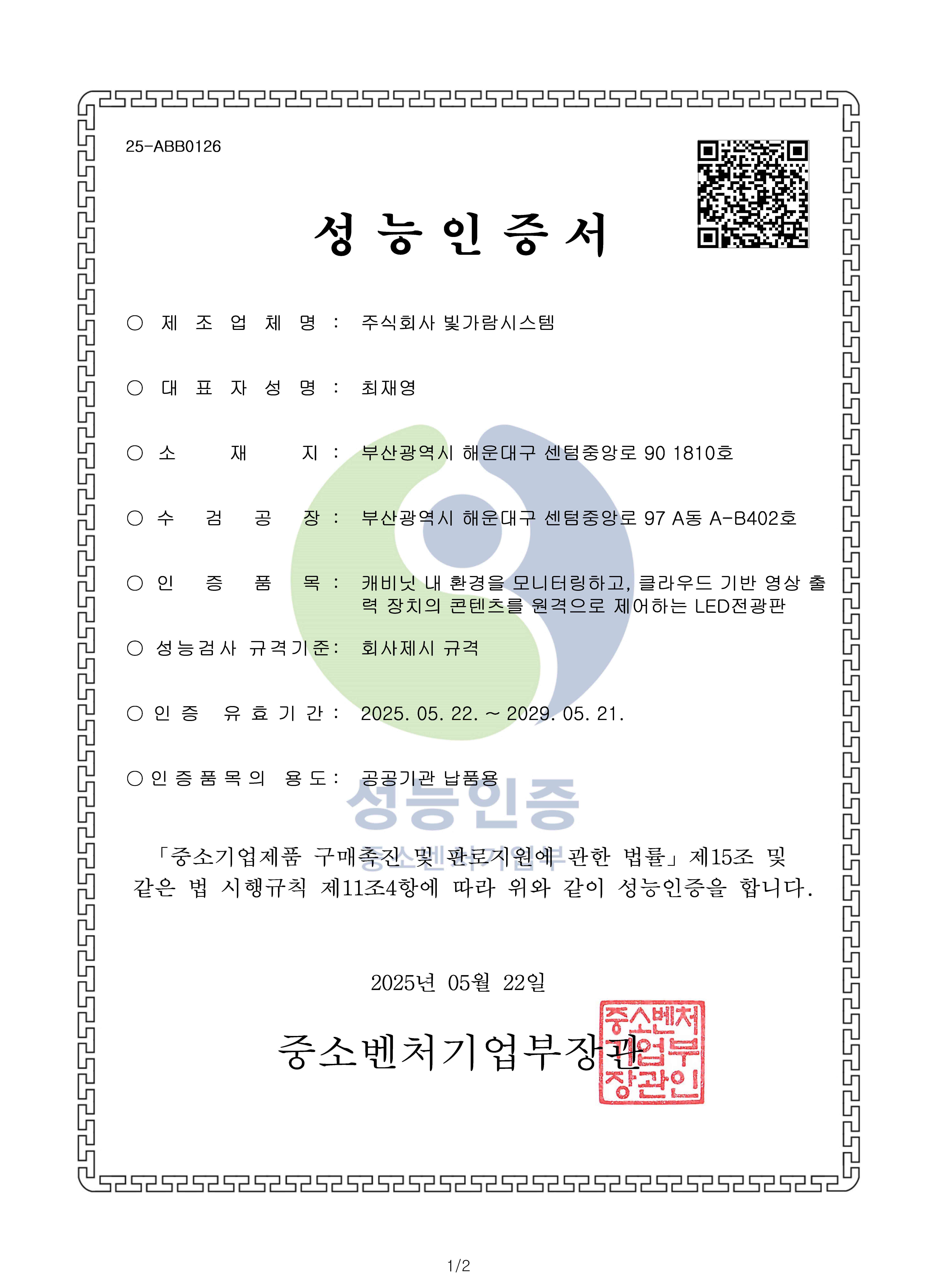 인증서